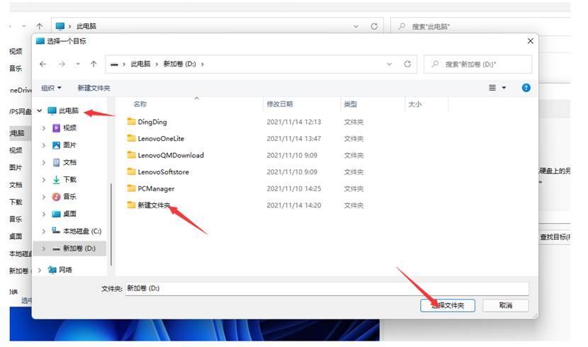 win11桌面文件位置怎么更改?win11修改桌面文件保存路径教程