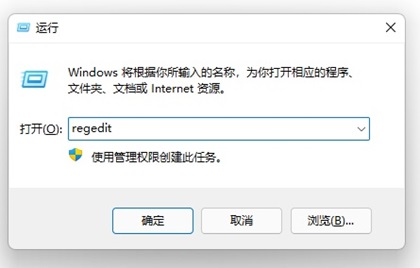 Win11系统怎么去掉快捷方式箭头?win11去除快捷方式箭头方法