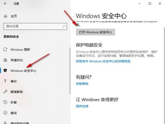 win10怎么关闭自带的defender杀毒软件?