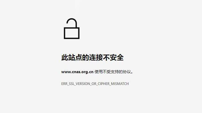 Win11电脑打开网页提示此站点不安全怎么办