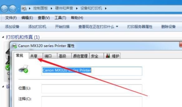Win7无法连接到打印机错误为0x00000057解决方法