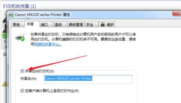 Win7无法连接到打印机错误为0x00000057解决方法
