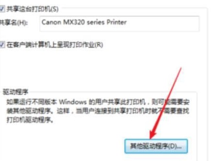 Win7无法连接到打印机错误为0x00000057解决方法