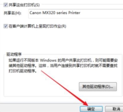 Win7无法连接到打印机错误为0x00000057解决方法