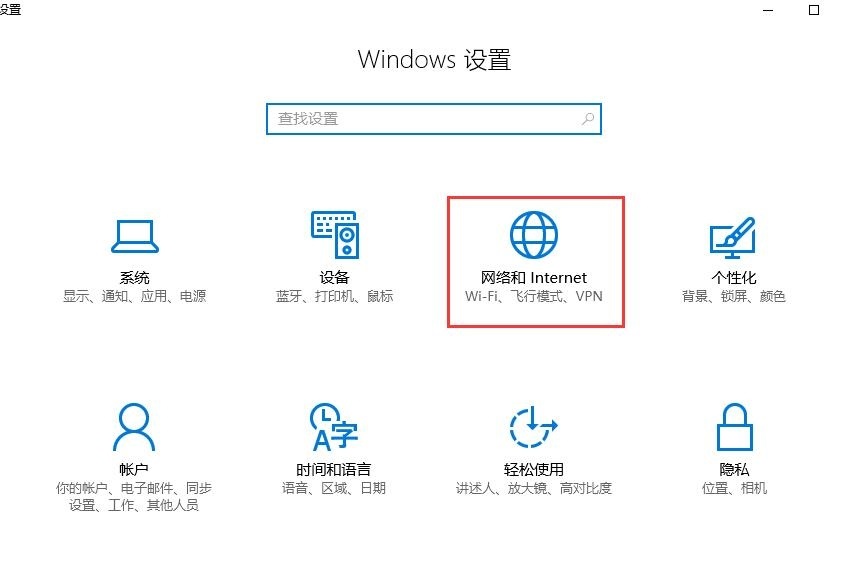 Win10怎么暂时关闭防火墙?Win10系统关闭防火墙方法