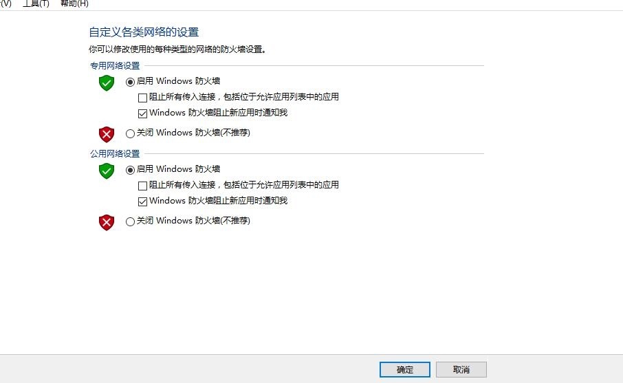 Win10怎么暂时关闭防火墙？Win10系统关闭防火墙方法