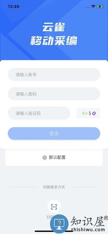 云雀移动采编app下载
