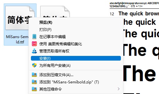 win11怎么添加字体