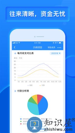 乐建工程宝官方版 乐建工程宝app下载