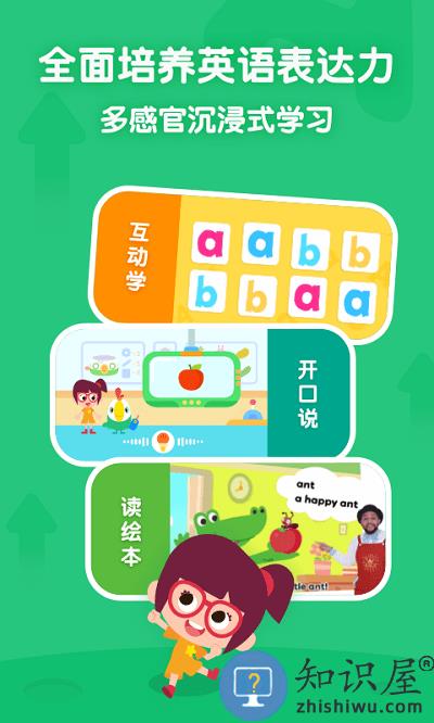 叽里呱啦学英语电视版 叽里呱啦tv版下载