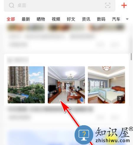 什么值得买app收藏文章教程