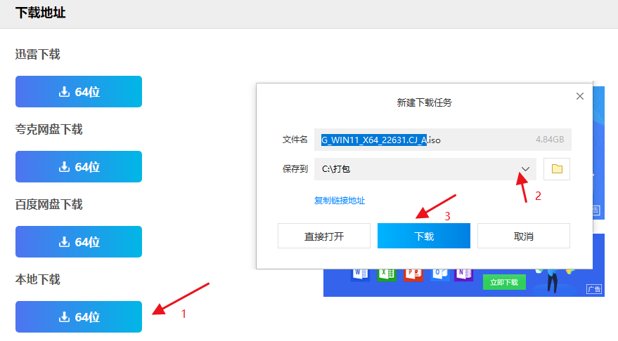 笔记本电脑在哪里下载win11镜像重装系统？