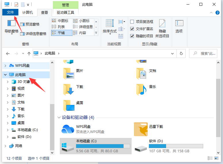 win10如何显示隐藏文件夹？win10打开隐藏文件夹设置方法