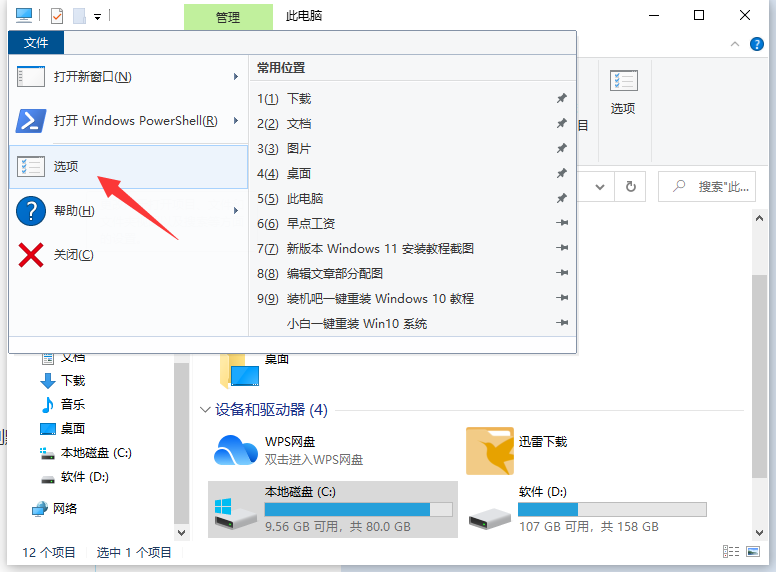 win10如何显示隐藏文件夹？win10打开隐藏文件夹设置方法