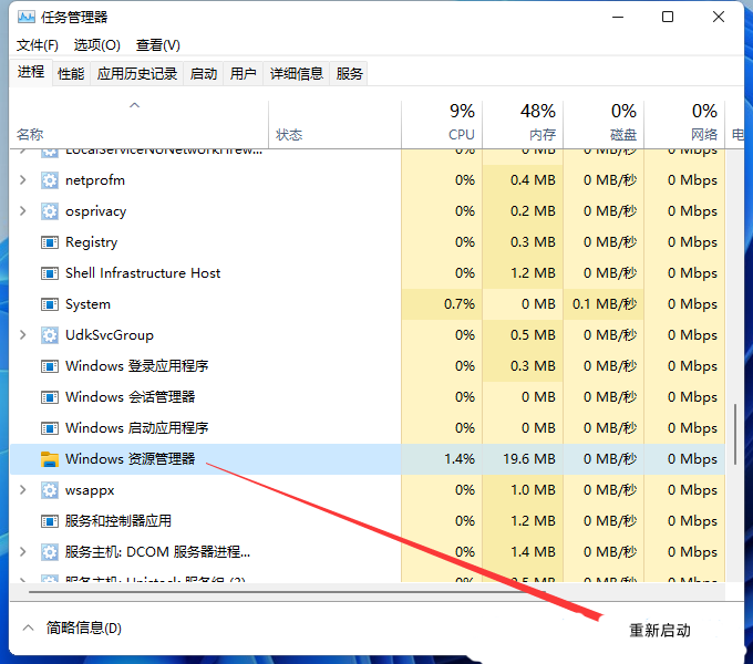win11不能正常弹出u盘怎么办?win11电脑u盘无法弹出解决方法