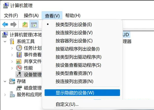 win11外接显卡坞蓝屏怎么办?win11外接显卡坞出现蓝屏解决方法
