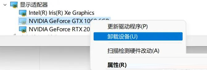win11外接显卡坞蓝屏怎么办?win11外接显卡坞出现蓝屏解决方法