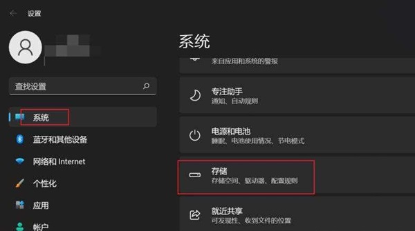 Win11怎么设置自动清空回收站?
