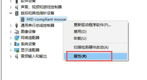win10待机后鼠标无法唤醒怎么办?