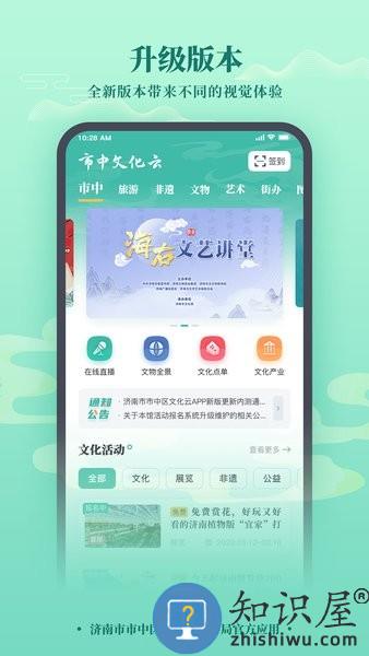 市中文化云软件