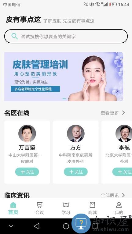 皮有事点这软件