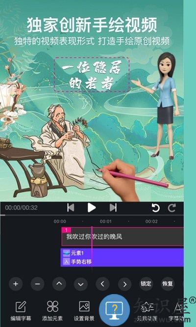 美册视频编辑剪辑制作下载安装手机版