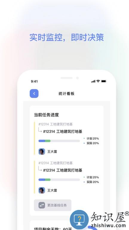 红帽智管 红帽智管软件