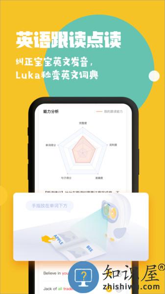 卢卡阅读养成app下载