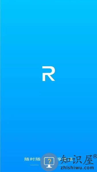 荣事达智享家app下载