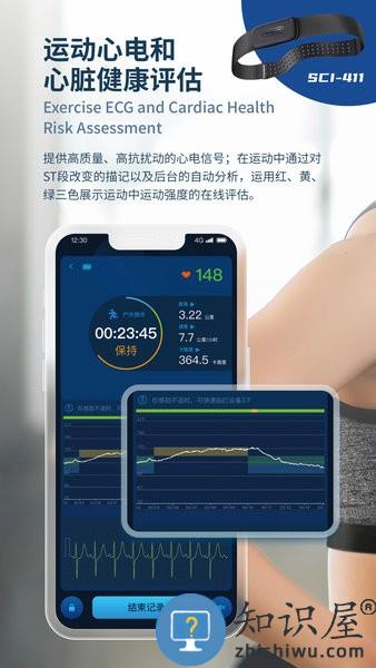 星康心电app下载