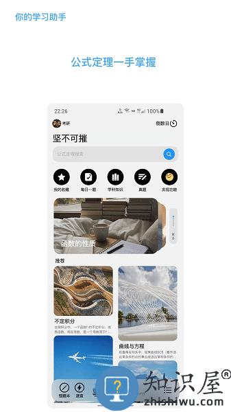 知道app官方下载安装