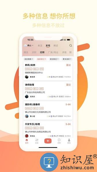 万昊联讯app下载