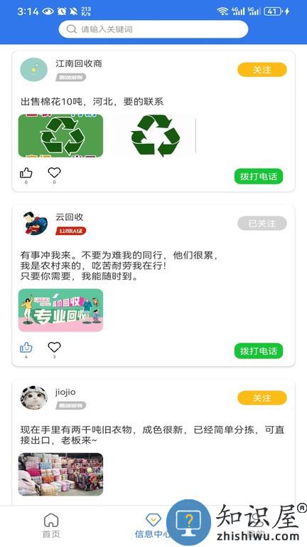 云勤货联 云勤货联软件