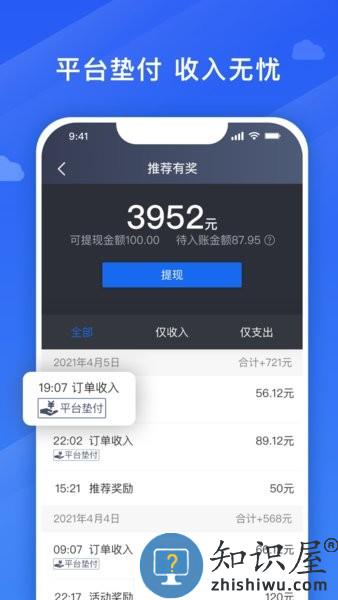 捎点宝车主app