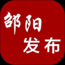 邵阳发布新闻客户端 v2.0.5 安卓版