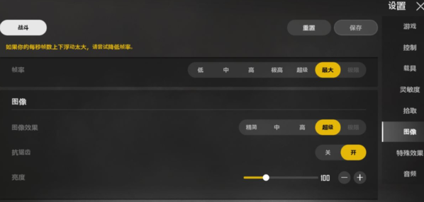 绝地求生未来之役画面设置详解