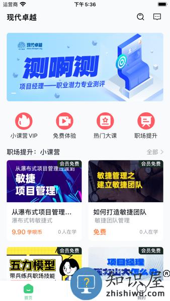 现代卓越官方版 现代卓越app下载