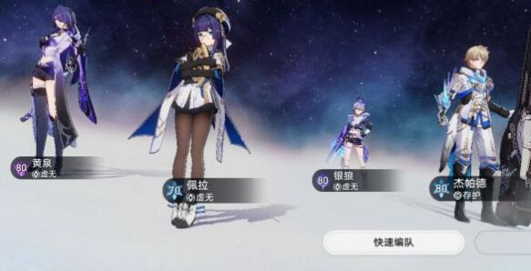 崩坏星穹铁道黄泉配队推荐