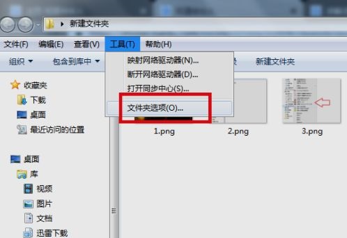 win7怎么把隐藏的文件夹恢复可见？win7隐藏文件夹显示方法