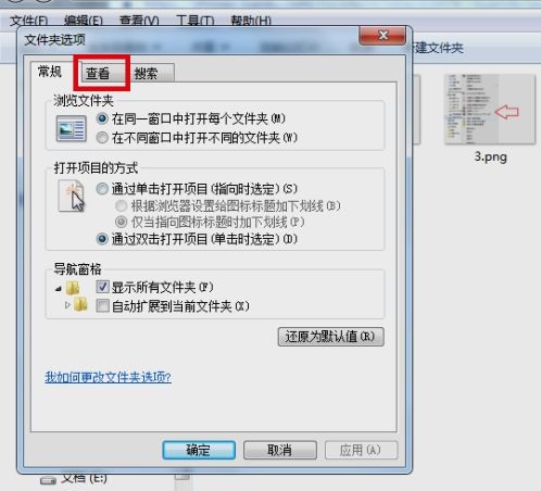 win7怎么把隐藏的文件夹恢复可见？win7隐藏文件夹显示方法