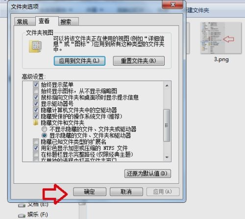 win7怎么把隐藏的文件夹恢复可见？win7隐藏文件夹显示方法