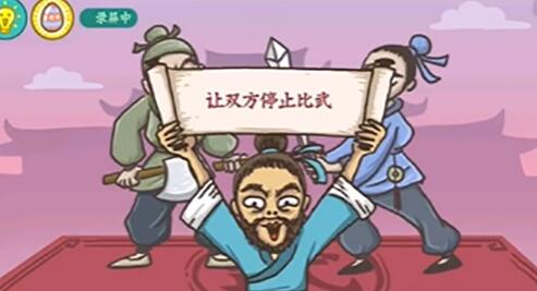 老铁扎心了2见招拆招完成攻略