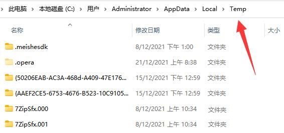 win10电脑appdata文件夹太大c盘满了怎么清理?
