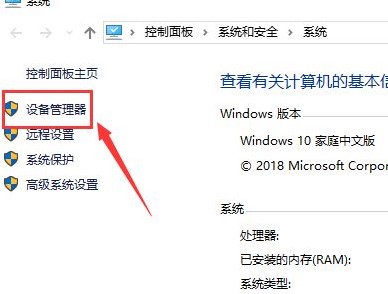 win10驱动管理在哪里?win10驱动管理界面打开方法