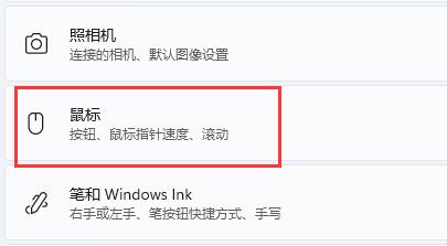左撇子怎么更改win11鼠标按键?win11鼠标左右键互换方法