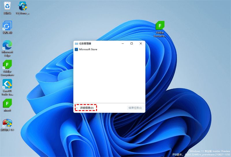 win11怎么重启windows资源管理器?重启windows资源管理器步骤