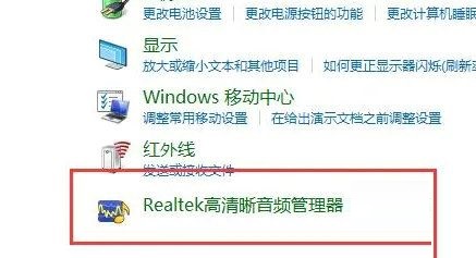 win10台式机前面板耳机插孔没声音怎么办?