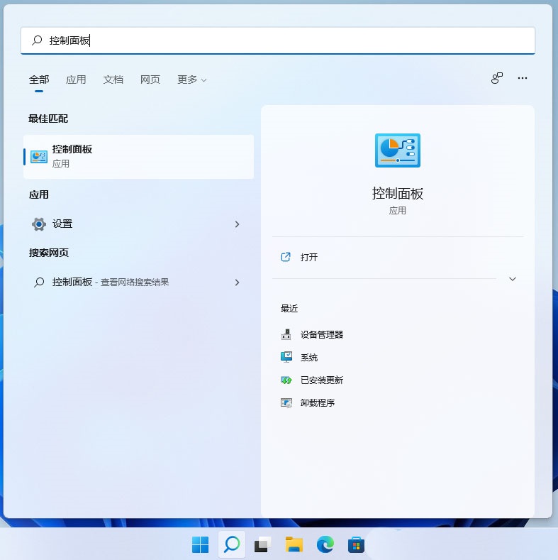 windows11怎么卸载电脑上的软件
