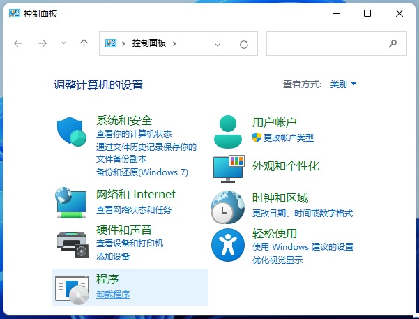 windows11怎么卸载电脑上的软件?win11卸载软件教程