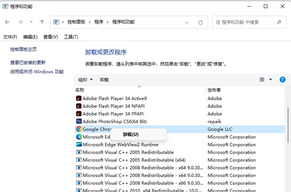 windows11怎么卸载电脑上的软件?win11卸载软件教程
